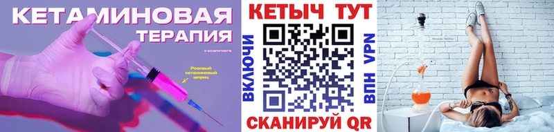 КЕТАМИН ketamine  hydra сайт  Болохово 