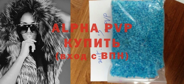 ALPHA PVP Абдулино