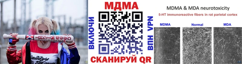 купить  цена  МЕГА tor  МДМА кристаллы  Болохово 