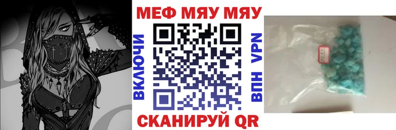 как найти   Болохово  МЯУ-МЯУ 4 MMC 
