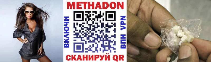 ОМГ ОМГ ссылка  Болохово  Метадон methadone 