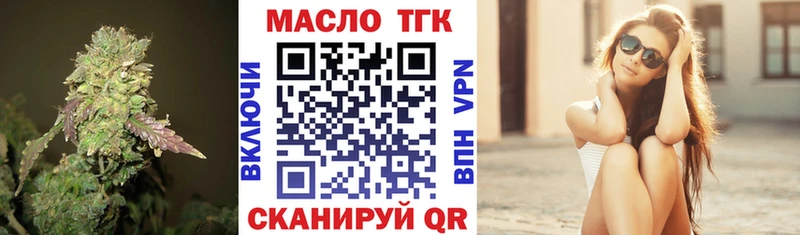ТГК вейп с тгк  Болохово 